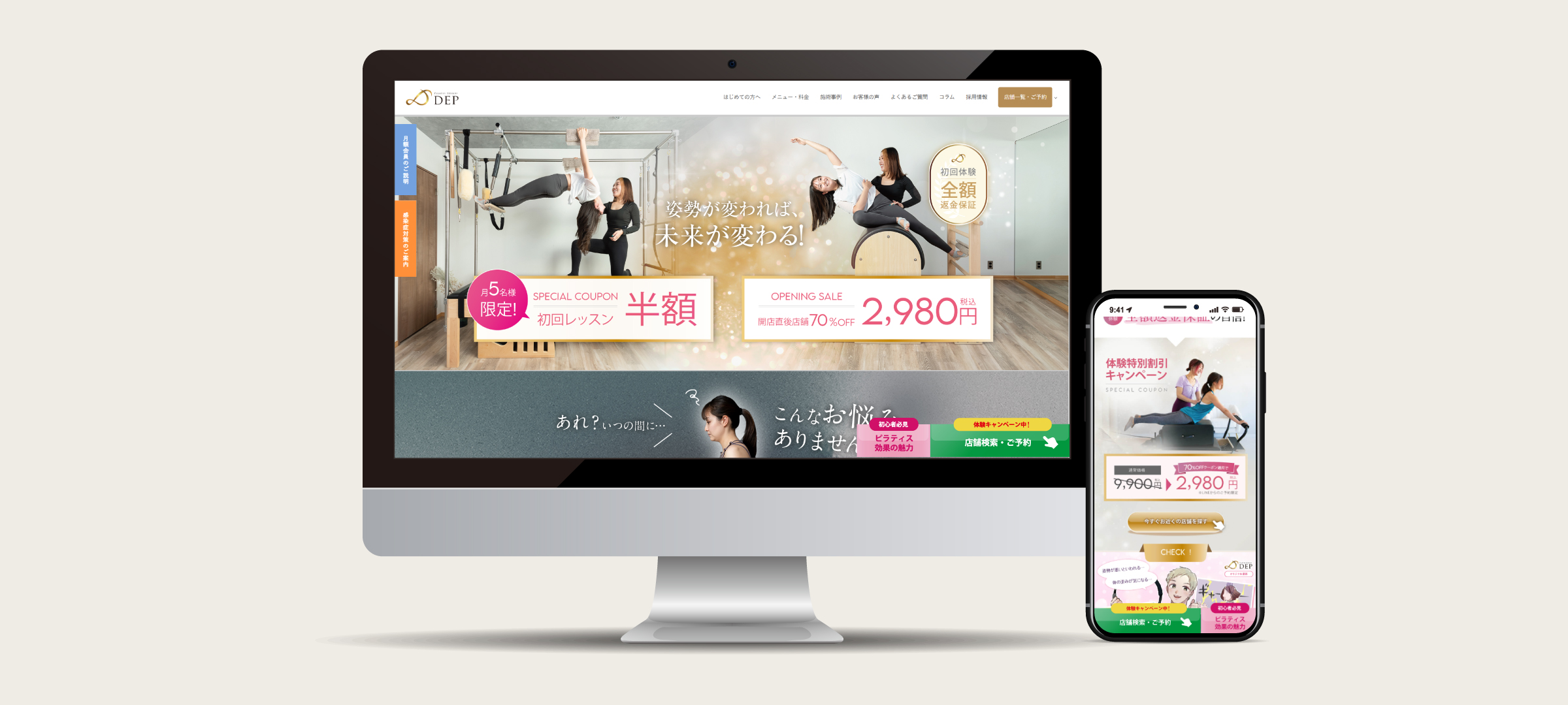 Pilates Studio DEP Web サイト