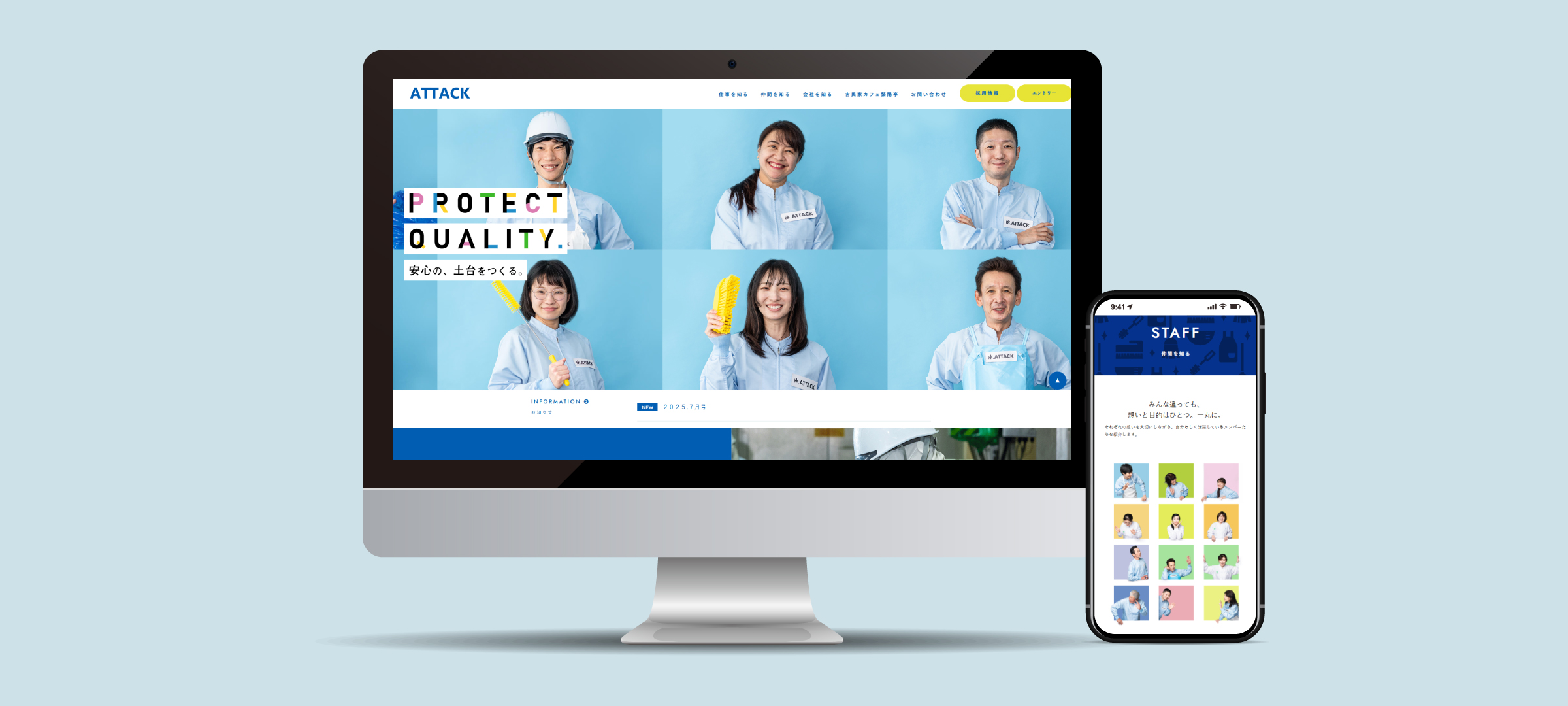 株式会社ATTACK Webサイト