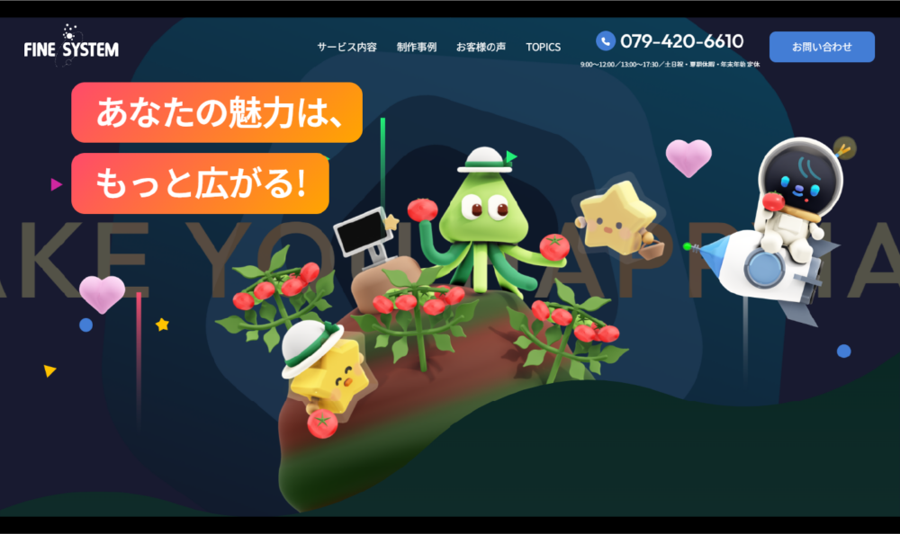 デザイン部のホームページを公開しました。